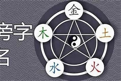 10劃的字屬金|五行属金的字10画